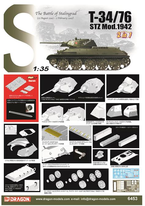 135 Wwii ソビエト軍 T 3476 Stz 1942 2in1 マジックトラック付属【dr64530089195864536】