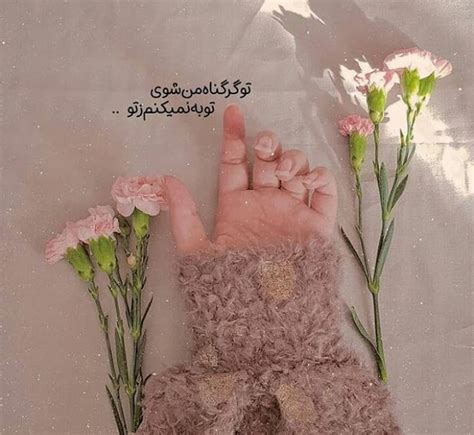 گلچین عکس نوشته عاشقانه با جملات زیبا