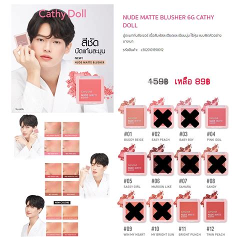 Cathy Doll Nude Matte Blusher 6g นดแมททบลชเชอร เคทดอลล Shopee