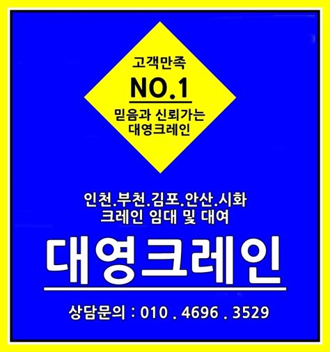 인천크레인 남동공단크레인 전문 집진기 팬모터 교체작업 믿음과 신뢰가는 대영크레인 네이버 블로그