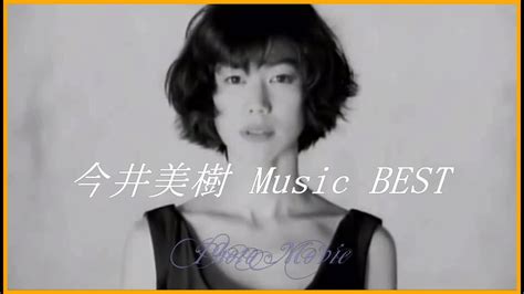 今井美樹 music BEST 史上最高の曲 ホットヒット曲 Best Playlist Top Best Songs