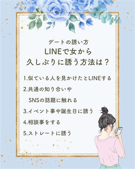 【女から誘う方法】付き合ってない男がグッとくるlineのタイミングや例文は？ うるスピ