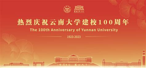 【图片】云南大学昌新国际艺术学院院徽、云南大学校徽高清矢量 云南大学昌新国际艺术学院