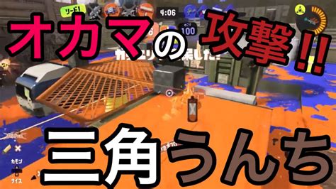 ティアキンから帰ってきたオカマが久しぶりにスプラトゥーン3やった結果w｜スプラトゥーン3まとめ攻略情報ｰスプラログ