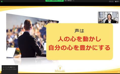 【オンライン開催】お客様の心をつかむ聴き方と伝わる話し方 日本秘書クラブ東海支部