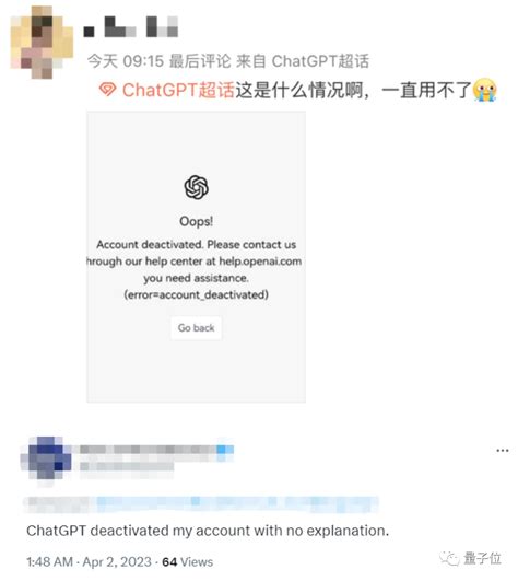 Chatgpt大封号、亚洲成重灾区！网友自救喊话：不要登录、不要登录 快科技 科技改变未来