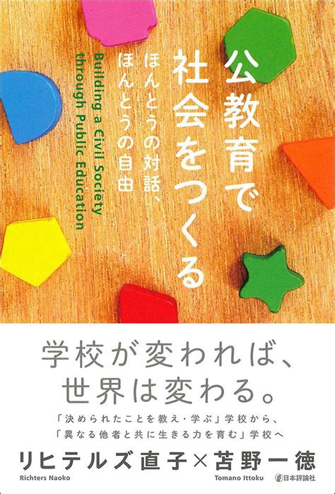 自由な社会をつくる経済学 ビジネス・経済・就職 Edcmoegoth