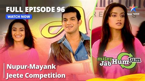 Full Episode 96 Miley Jab Hum Tum Nupur Mayank Jeete Competition