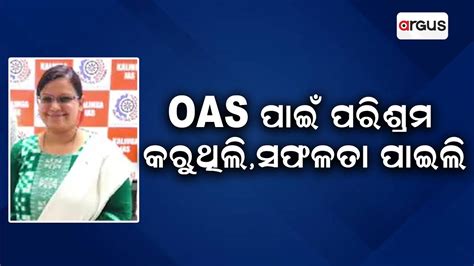 Opsc Results Listen To The Success Story Of Th Rank Holder