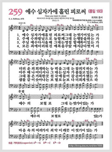 Anointing 찬송가 3집 06 예수 십자가에 흘린 피로써 Official