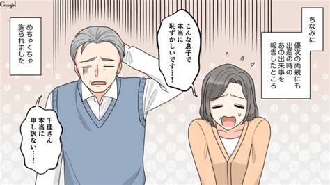 【スカッと漫画】陣痛中の妻を笑うなんて調子に乗る旦那が助産師さんに撃退された話【第3話】 女子力アップcafe Googirl