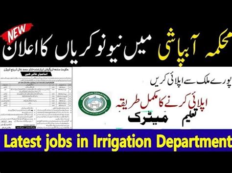 Punjab Irrigation Department Jobs Irrigation Department Jobs