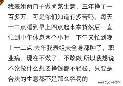 你知道哪些悶聲發大財的小買賣？網友：三個月掙了600萬 每日頭條