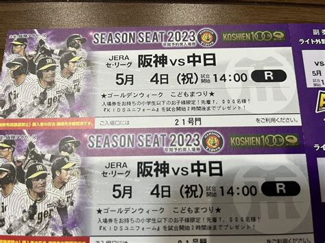 【未使用】通路側★54祝中日戦ライト外野ペア 阪神甲子園球場の落札情報詳細 ヤフオク落札価格検索 オークフリー