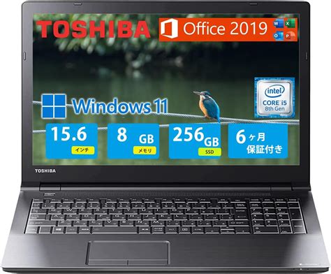 Amazon co jp 整備済み品 東芝 ノートPC TO SHIBA Dynabook B65 15 6型 Windows 11