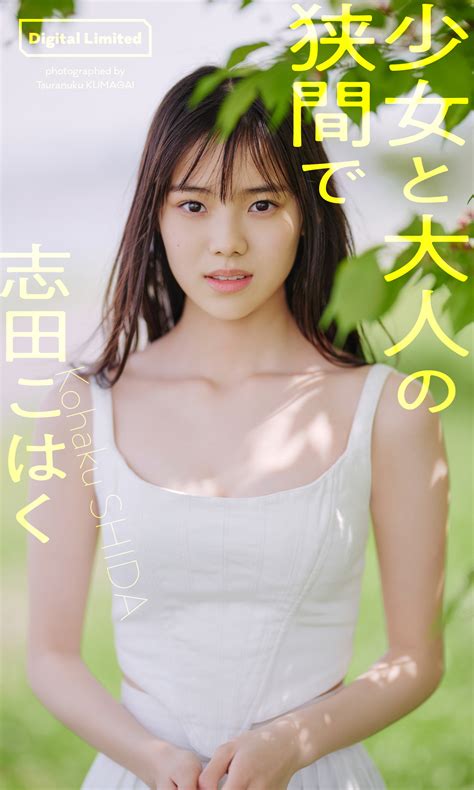 Kohaku Shida Weekly Playboy No