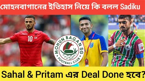 Mohun Bagan এর ইতহস শন সই করছন Armando sadiku Sahal Pritam এর