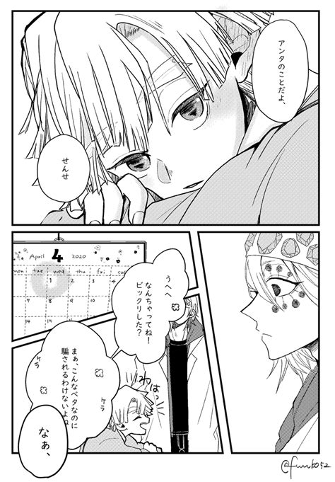 宇善「41 ※キメ学宇善 」ひろの漫画