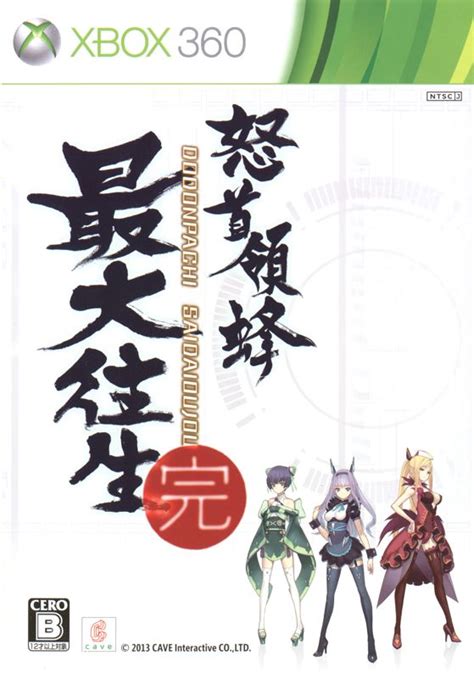 DoDonPachi Saidaioujou (2012) - MobyGames