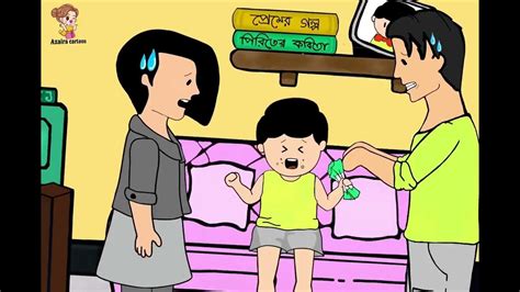 Bangla Cartoon funny Videos 2023 | Episode 61 | Yamin samima sraboni ...