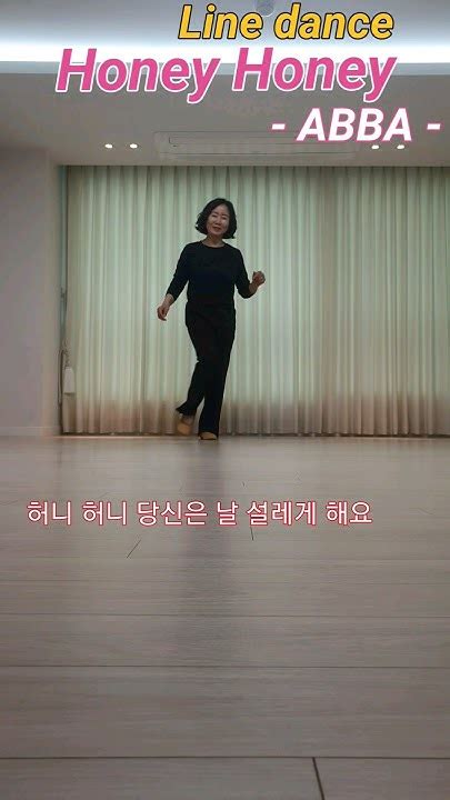 Honey Honeyabba Line Dance 거실댄스living Room Dance 맘마미아 Ost 허니허니