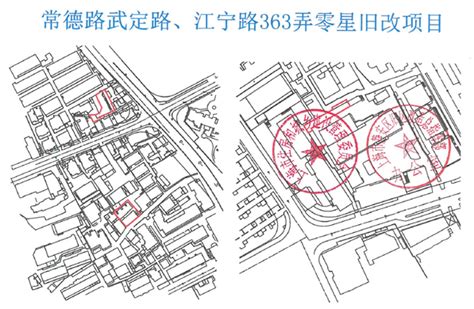 上海市静安区人民政府关于确认常德路武定路、江宁路363弄零星旧改项目房屋征收范围的批复