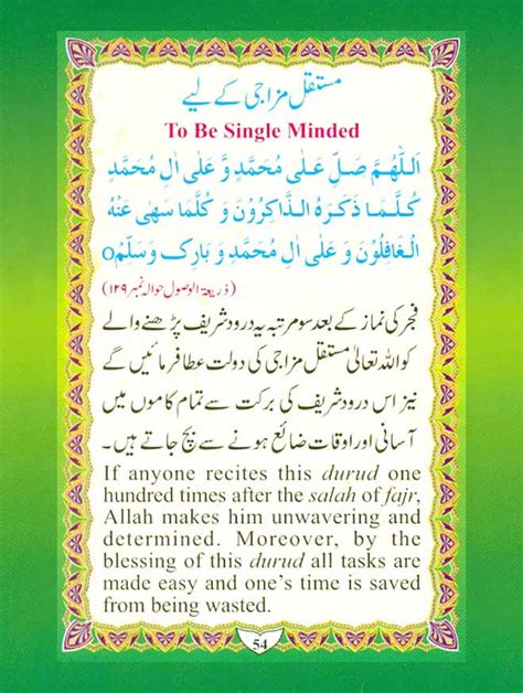 Cure Of Our Worries From Durood Shareef Aal E Qutub Aal E Syed Abdullah Shah Ghazi