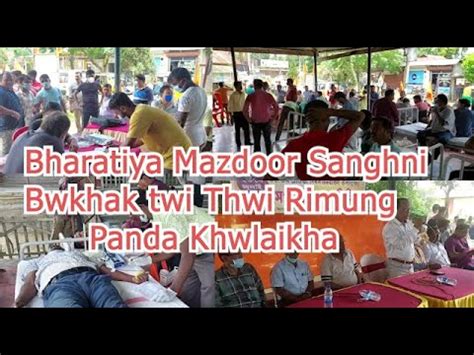 II Bharatiya Mazdoor Sanghni Bwkhak Twi Thwi Rimung Panda Khwlaikha II