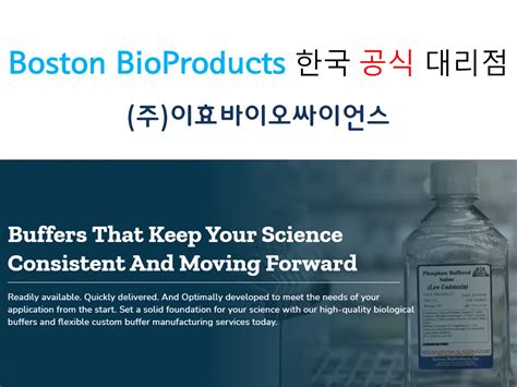 Boston Bioproducts Goods Buffers Bric