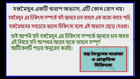 হস্তমৈথুন থেকে বাচার উপায় ঢুকালেই বীর্য বেড়িয়ে যায় বীর্য ধরে রাখার