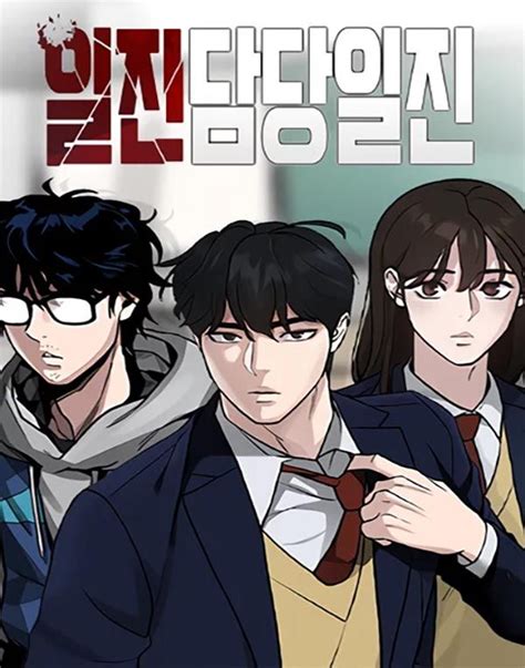 The Bully In-Charge - Chapter 45 in 2023 | Manhwa, Bullying, Read ...