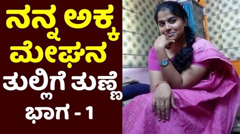 Kannada Kama Kathegalu Kannada Kama Kathe Kannada Kama Stories