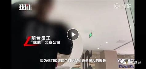 咪蒙被全网封禁，工作人员称：“损失很大”凤凰网