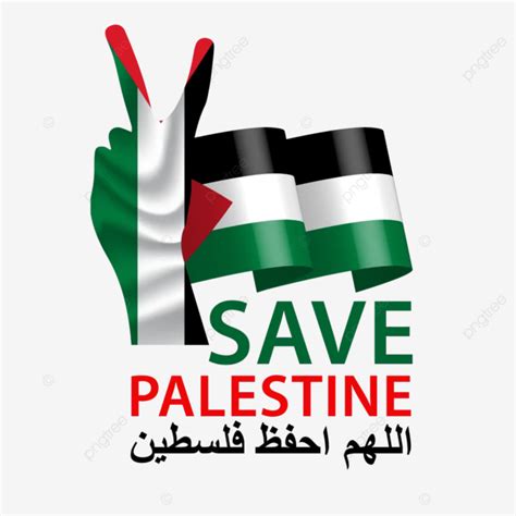 حفظ التصميم الفلسطيني المتجه انقذوا فلسطين حفظ Compalistene Png