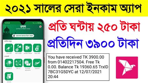 Earn Taka Per Day Payment Bkash App Bangladeshi Best Income Apps