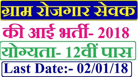 Drda Recruitment District Rural Development Agency Th Pass