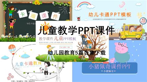 幼儿手工教学ppt课件 文档之家