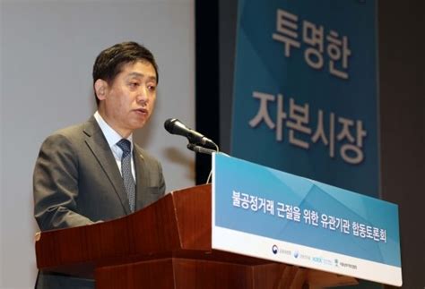 포토 불공정거래 근절을 위한 유관기관 합동토론회 네이트 뉴스