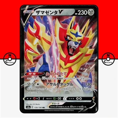 Pokemon Zamazenta V Full Art Holo Rr Shiny Star V S A Japanese