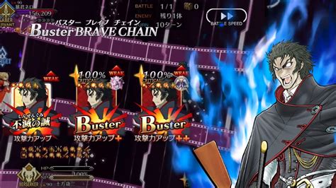 Fgomaster Strategist Np Looping With Buster Brave Chain Ft