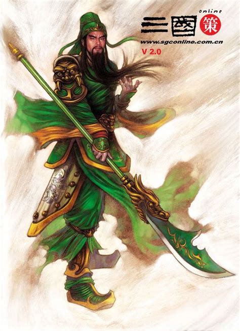 Guan Yu