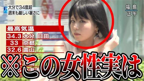 【ゆっくり解説】衝撃の事実テレビに映った放送事故級の超ヤバい人たち5選 Youtube