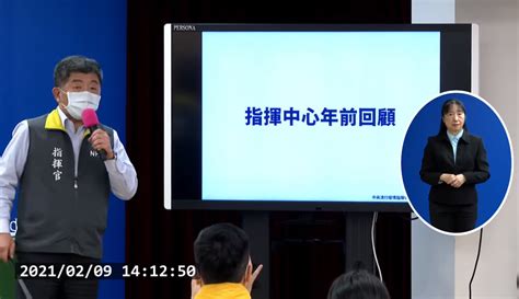 202129 中央流行疫情指揮中心記者會 年前回顧 臺灣嚴重特殊傳染性肺炎covid 19防疫關鍵決策網