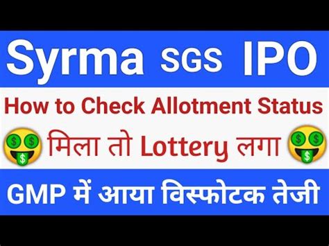 Syrma Sgs Technologies Ipo Syrma Ipo Allotment Status Syrma Ipo Gmp