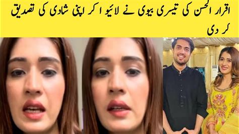 Iqrar Ul Hassan Rd Marriage Confirmed Youtube