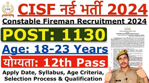 CISF Fireman Recruitment 2024 CISF Fireman Constable New Vacancy 2024