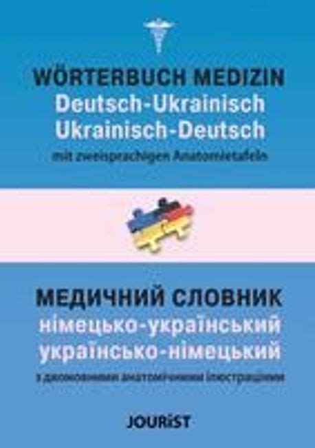 Woerterbuch Medizin Deutsch Ukrainisch Ukrainisch Deutsch Mit