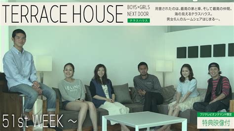 テラスハウス シリーズの動画を配信しているサービス Aukanaアウカナ動画配信サービス比較