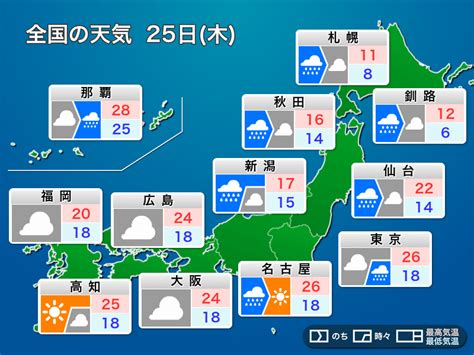 4月25日木の天気 東日本や北日本は傘が活躍 関東・東海は暑さ増す ウェザーニュース