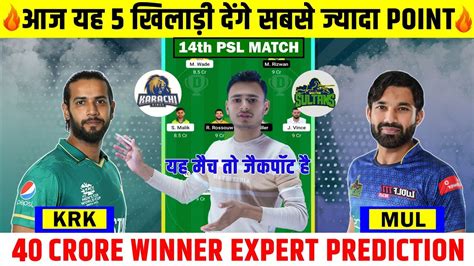 Kar Vs Mul Dream Team L Kar Vs Mul Dream Prediction Kar Vs Mul